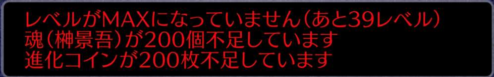 キャラレベルを上げよう
