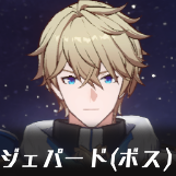 ジェパードボスアイコン