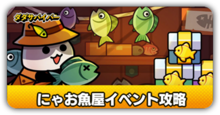 にゃお魚屋