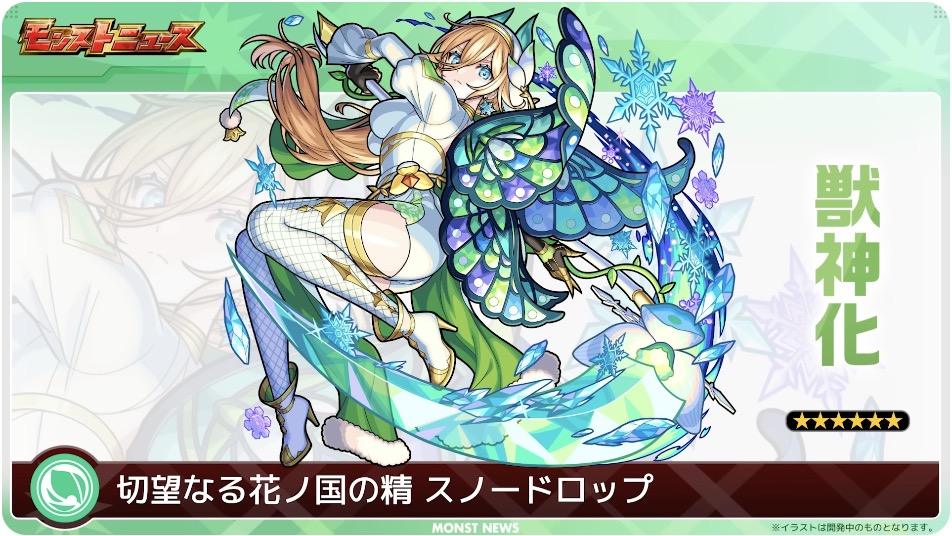 スノードロップ　イラスト