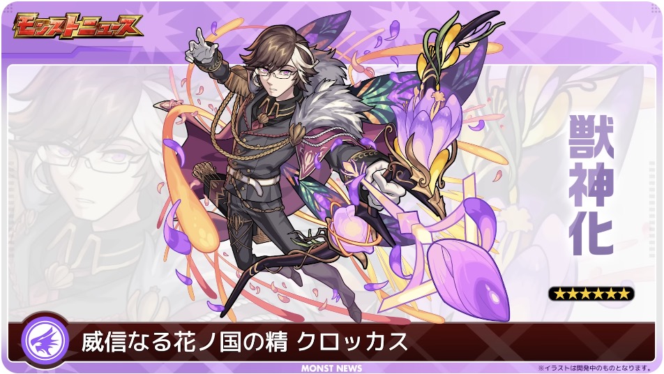 クロッカス　イラスト