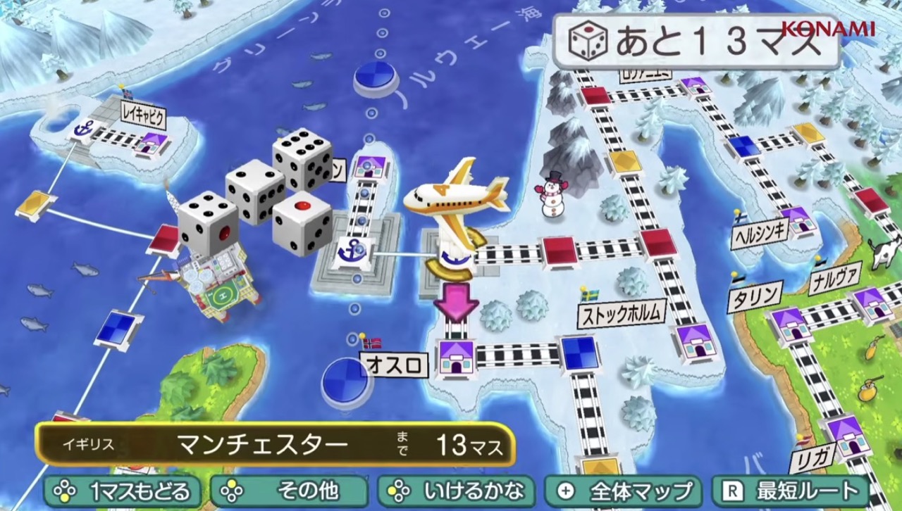 サイコロを振って目的地を目指す