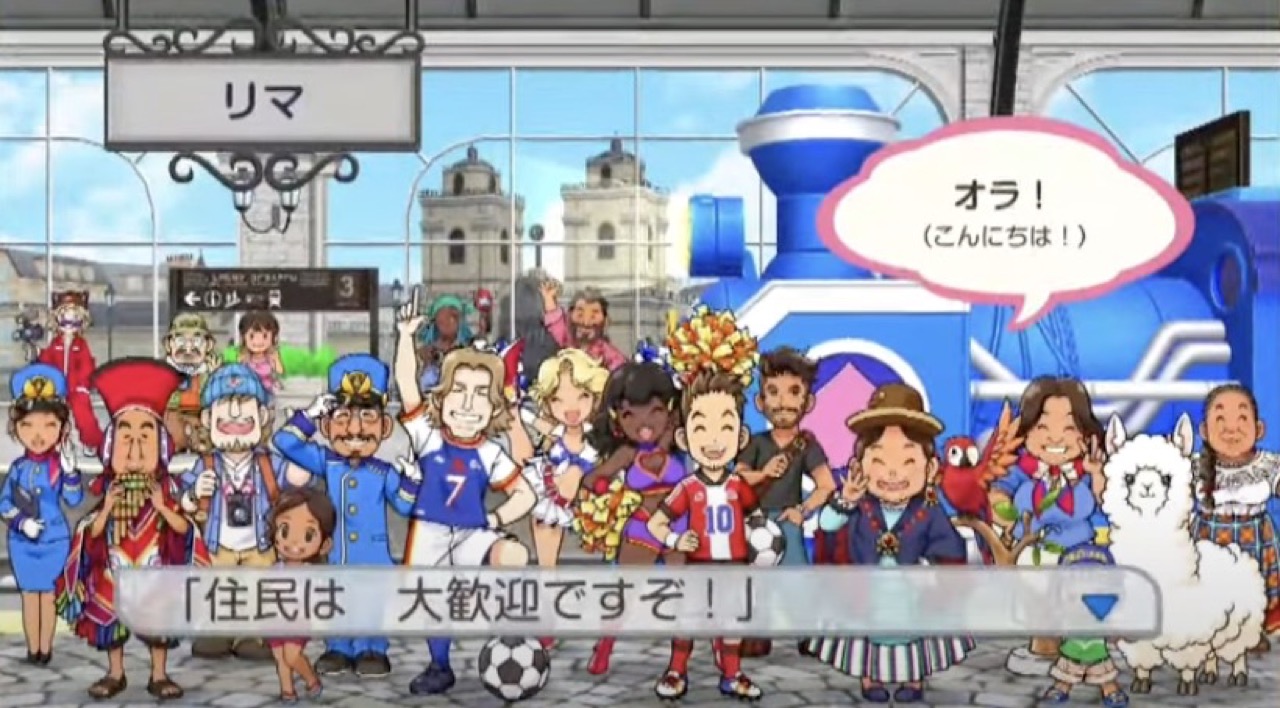 目的地に到着した時の画像