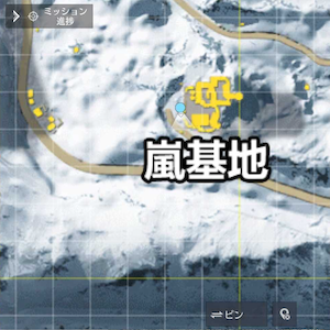 嵐基地