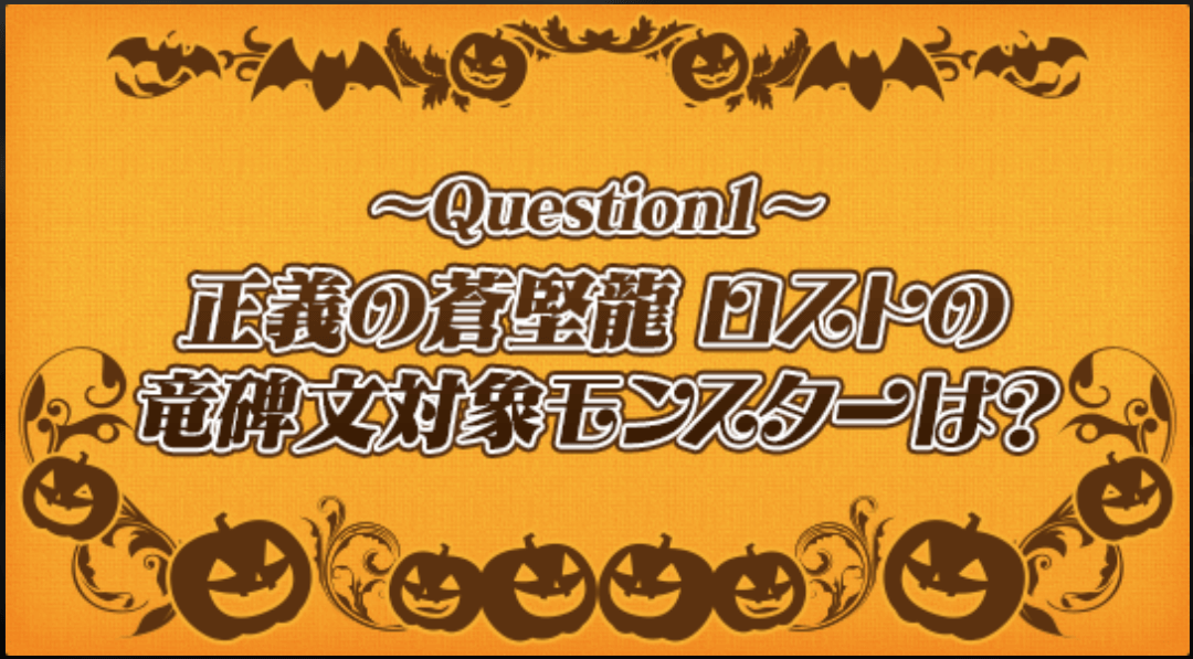 クイズ1日目