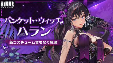 ハランのコスチューム:バンケット・ウィッチ