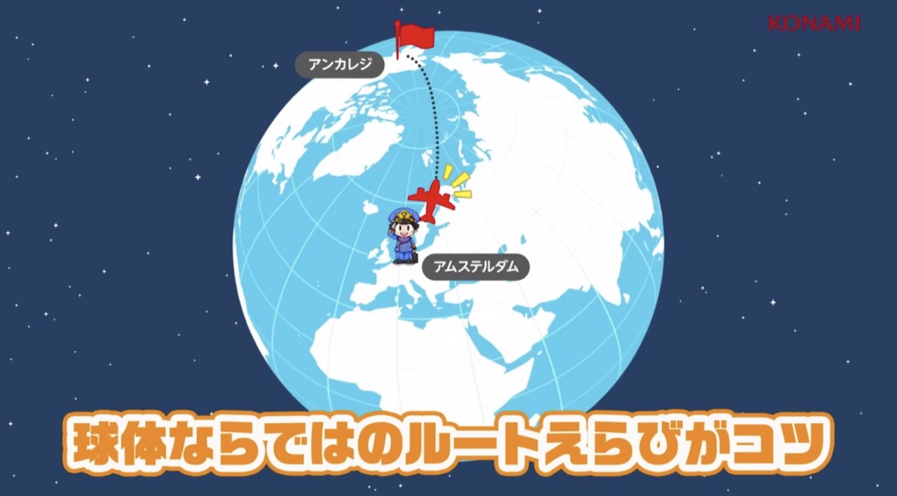 マップが球体に変化