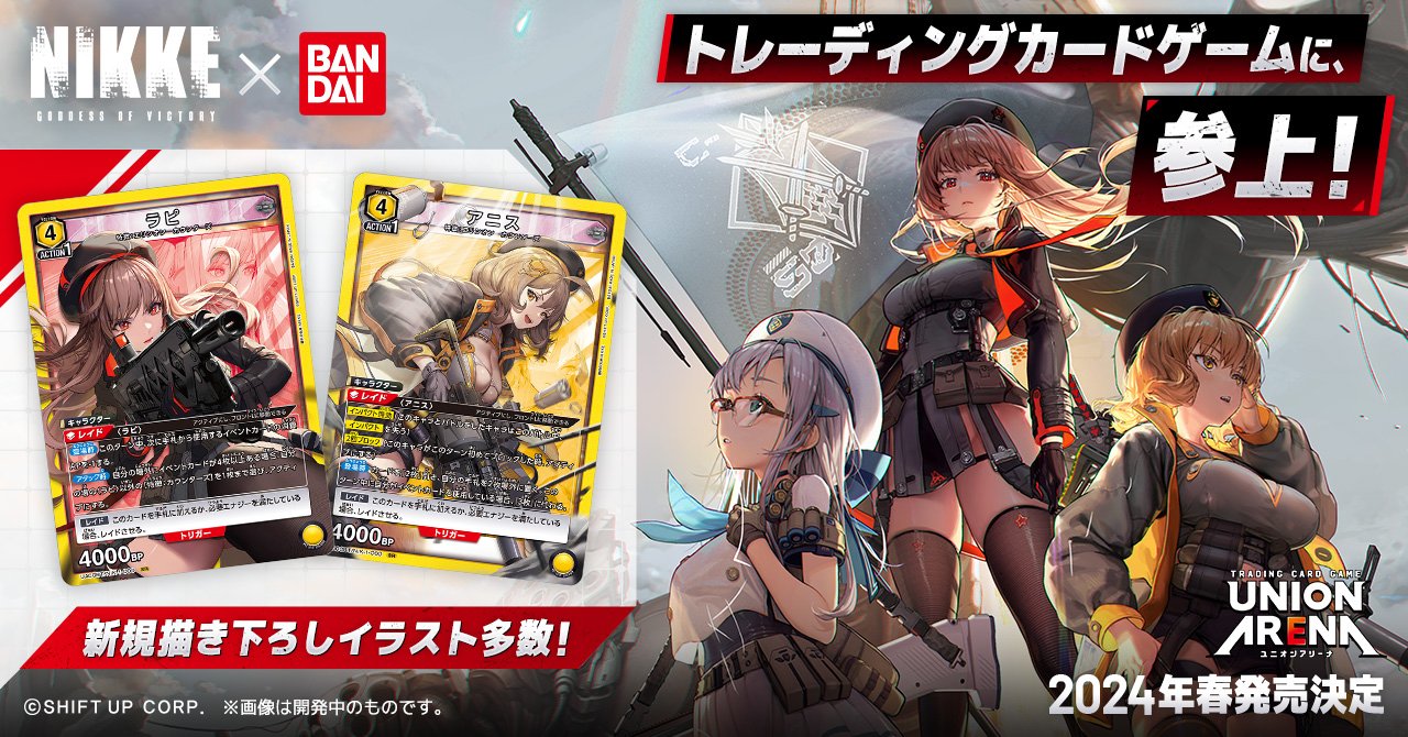 ユニオンアリーナ