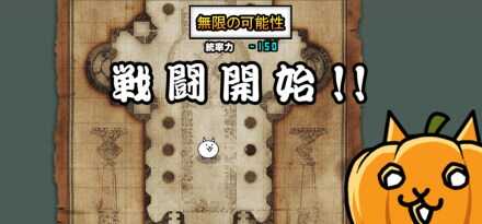 無限の可能性バナー