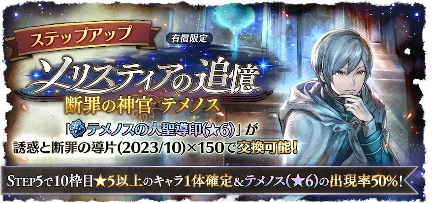 ソリスティアの追憶の旅人