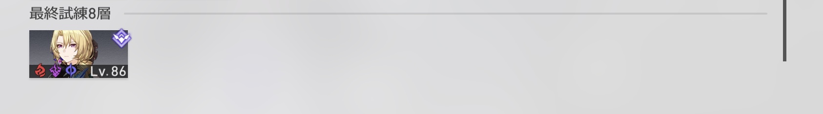 ステージ2の敵情報3