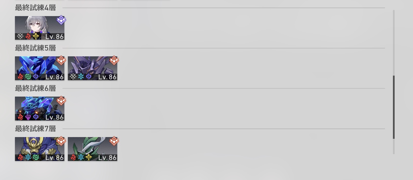ステージ2の敵情報2