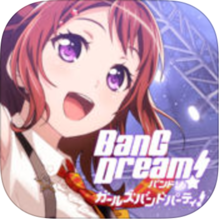 バンドリ！ガールズバンドパーティ！