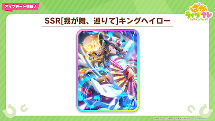 スピードキングヘイロー