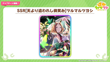 パワーツルマルツヨシ