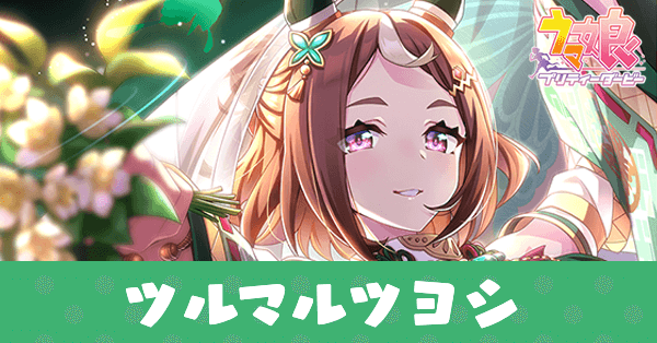 ［天より遣われし微笑み］ツルマルツヨシのアイキャッチ画像