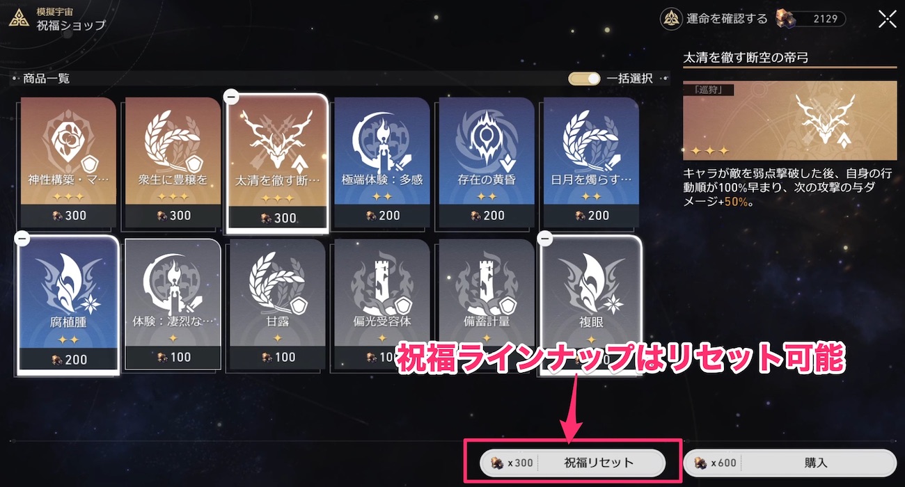 祝福ショップ