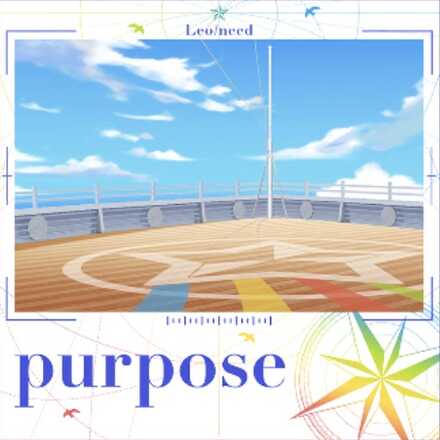 purpose画像