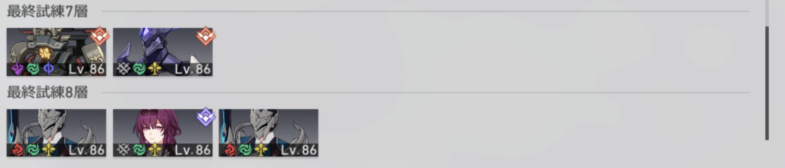 ステージ4の敵情報3
