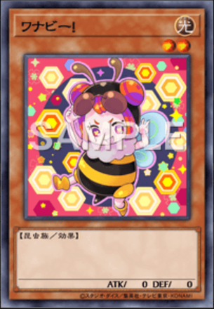 ワナビー！画像