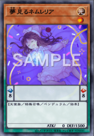 ネムレリア画像