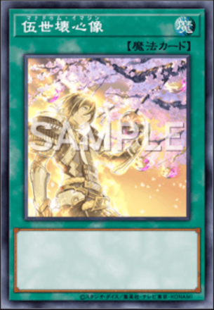 伍世壊心像 画像