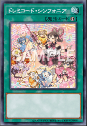 ドレミコード・シンフォニア画像