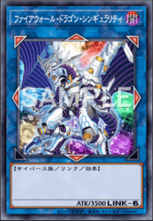 ファイアウォール・ドラゴン・シンギュラリティ画像