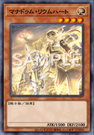 マナドゥム画像