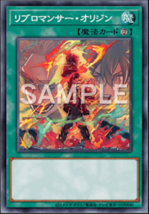 リブロマンサー・オリジン 画像