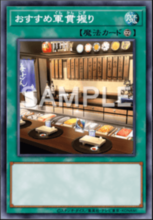 おすすめ軍貫握り画像