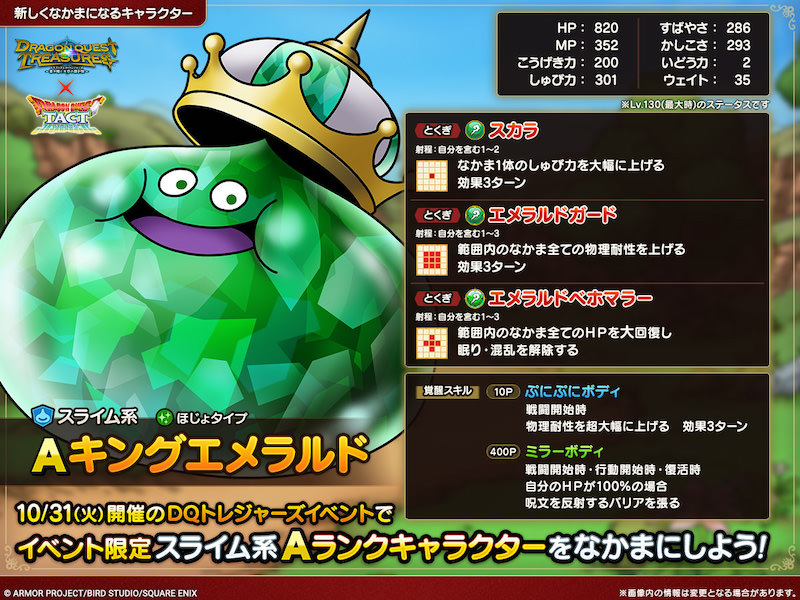 キングエメラルド