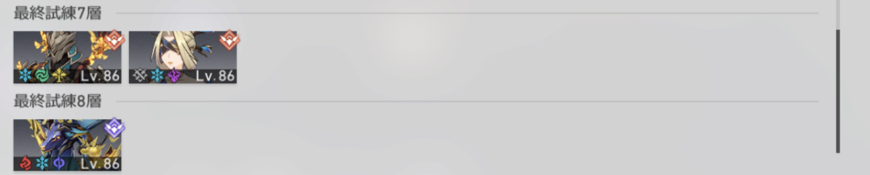 ステージ5の敵情報3