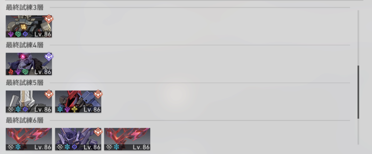 ステージ5の敵情報2