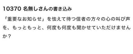 コメント画像