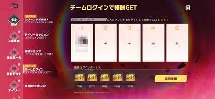 チームイベント