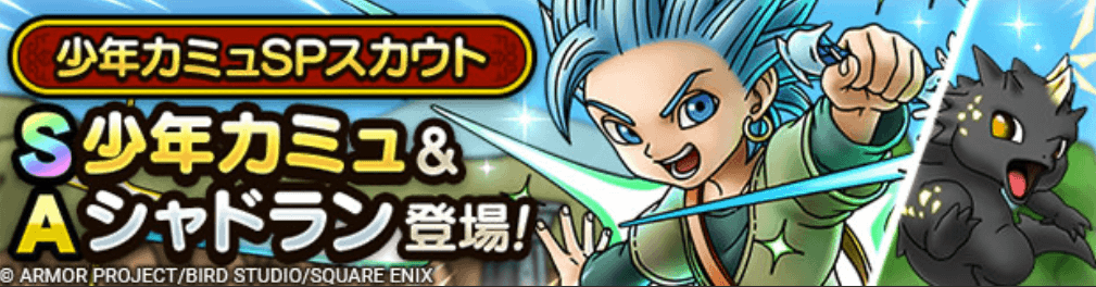 少年カミュガチャの画像