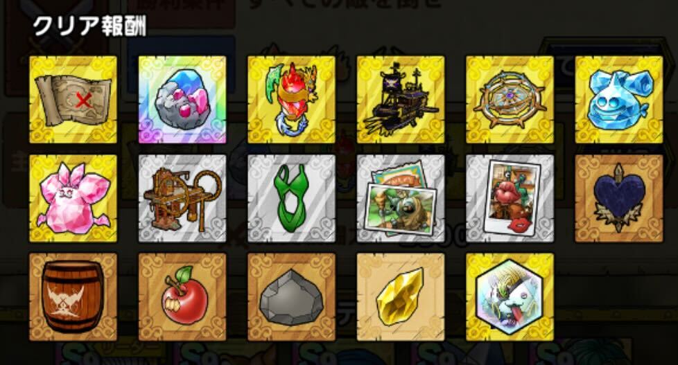 イベントクエストのお宝