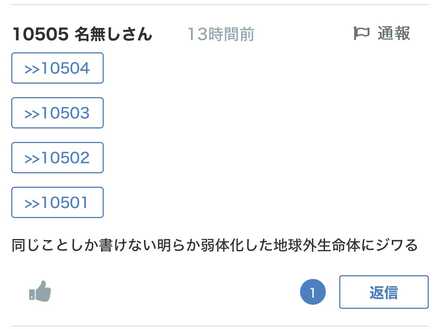 コメント画像