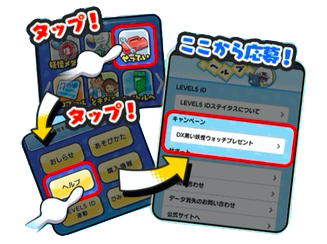ぷにぷに　応募方法　画像