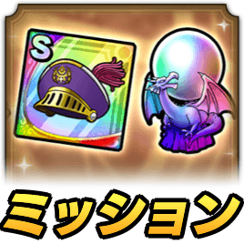 最強トレジャー団報酬