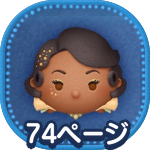 エレガントティアナのアイコン