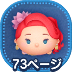 エレガントアリエルのアイコン