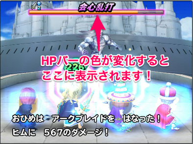 ゲージ変化攻撃