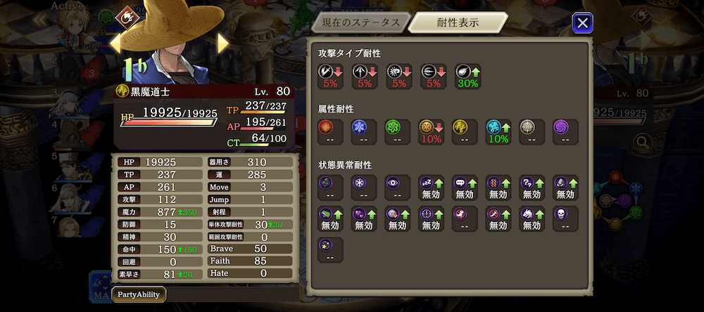 FF9コラボイベントクエスト【EX2】2