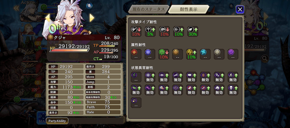 FF9コラボイベントクエスト【EX1】2