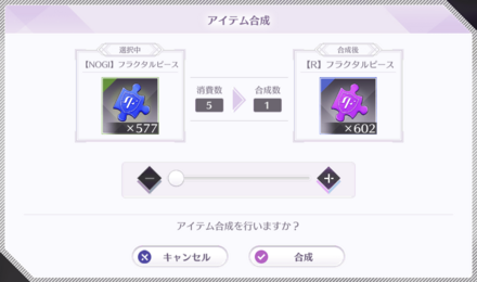 一つ上のレアリティに変換できる