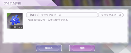 フラクタルピースの合成手順