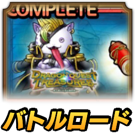 ニャゴスロード