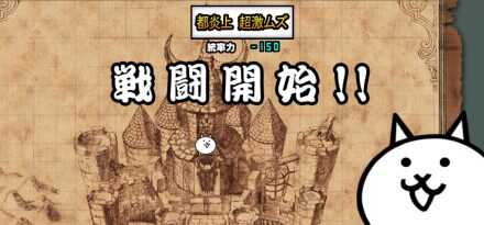 地獄のメルクストーリア【都炎上】バナー